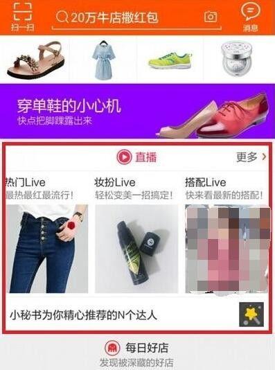 头条直播怎么开通淘宝店,轻松开通淘宝店铺，开启电商新篇章