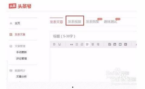 图文视频能在头条发布吗,头条发布新趋势揭秘