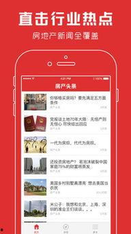 今日房产头条新闻,今日头条揭秘房产市场最新动态与趋势