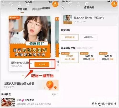 8.4快手网红节,狂欢盛宴，共创流量巅峰时刻”