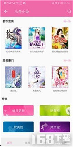 头条小说免费听书下载,头条小说带你畅游知识海洋