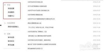 头条作者在哪查找收益,一探究竟，轻松掌握赚钱之道