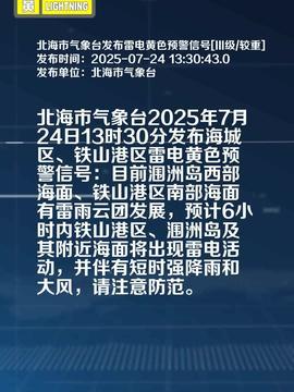 北海疫情头条文章,多举措应对，防控形势持续向好