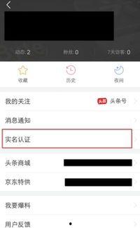 如何看头条认证过没有,揭秘如何快速查看账号是否已通过官方认证