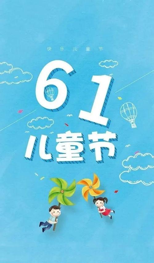 头条六一怎么发图片,用创意图片记录快乐时光