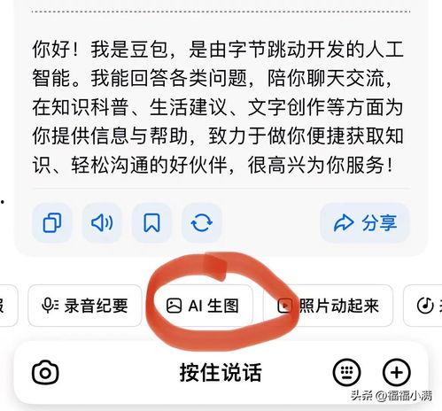 头条中的照片如何删除,如何从头条照片中巧妙删除元素