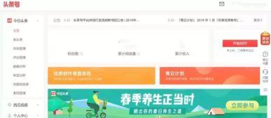 如何上传文章到头条赚钱,教你如何将文章上传头条实现盈利