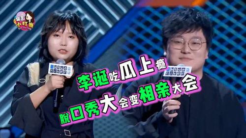 脱口秀演员吃瓜,揭秘娱乐圈幕后真相