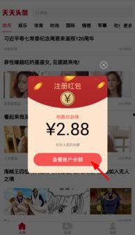 头条每天领多少金币,头条带你轻松赚金币！”