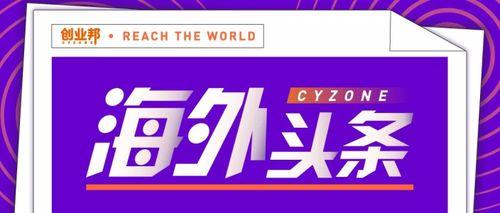 头条机,科技赋能，未来生活新篇章