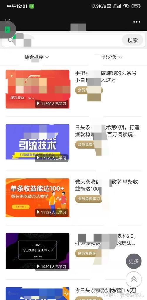 头条怎么做自己喜欢的人,打造专属你的头条人生