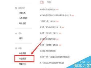 头条课程收入怎么样,盈利能力如何？