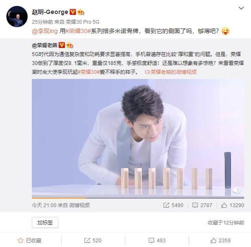 荣耀爆料视频,颠覆视觉体验，性能与设计双升级