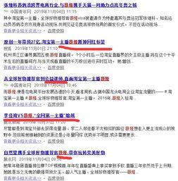 网红营销视频,揭秘短视频时代的营销新趋势