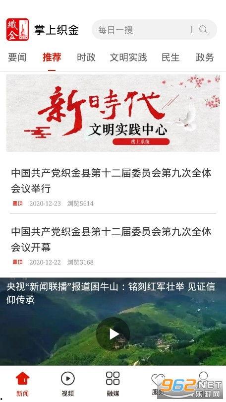 织金新闻头条2021,回顾年度焦点事件与重大进展