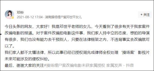 邓铃头条账号,揭秘热点事件背后的真相与深度解析