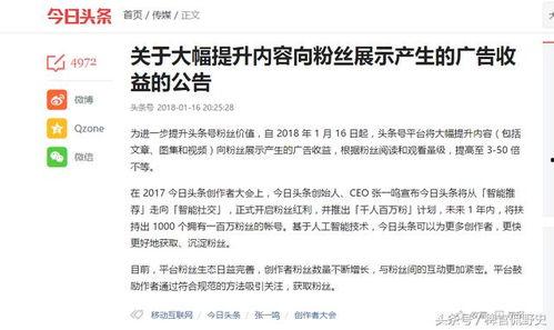 谁想放弃做头条,谁在挣扎放弃成为焦点？