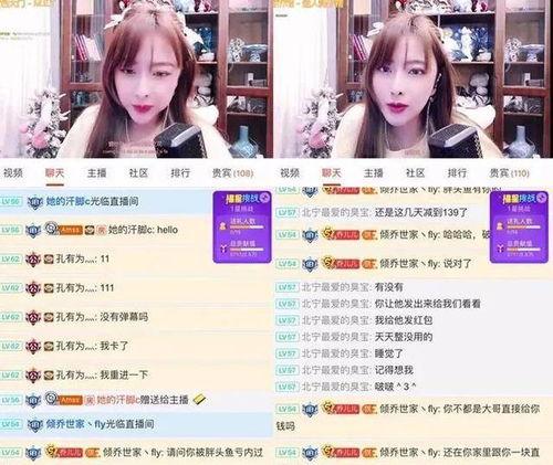 吃鸡女主播被爆料视频大全,揭秘网络红人幕后真相