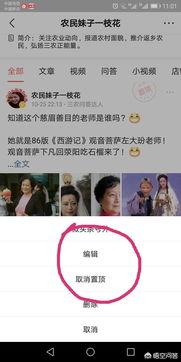 微头条编辑什么意思,如何打造引人注目的精彩内容