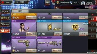 cf手游体验服最新爆料转系统,转系统革新，畅享全新战斗体验