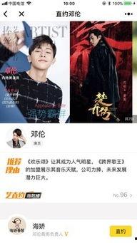 明星约价格,明星代言背后的真实成本与价值