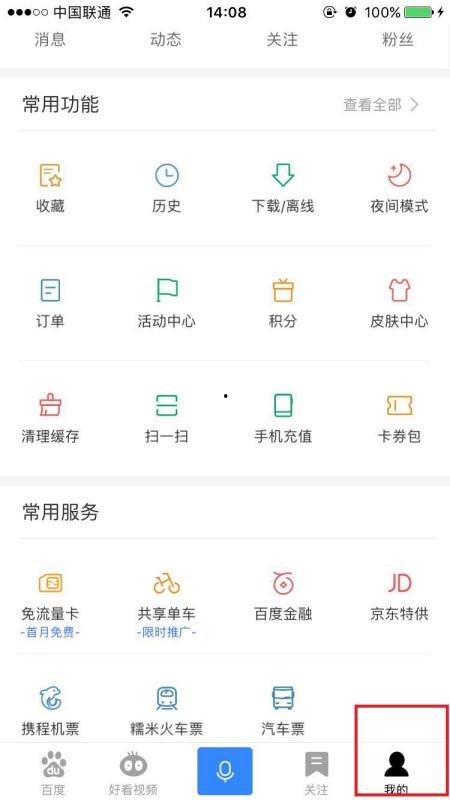 头条为什么更改夜间模式,头条夜间模式调整背后的原因揭秘