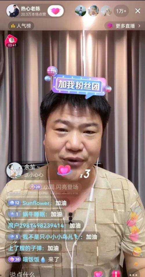 老陈直播爆料视频大全最新,最新视频大全精彩瞬间大盘点