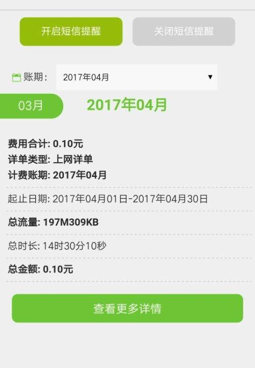 不打开头条会扣费吗