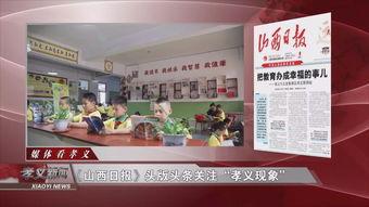 今日头条山西孝义,探寻历史与现代交融的魅力之城