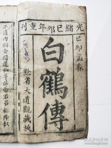 己卯明星,闪耀东方的璀璨星辰