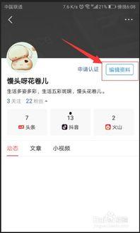 头条名字后面有数字,揭秘数字背后的秘密，探寻热点背后的真相