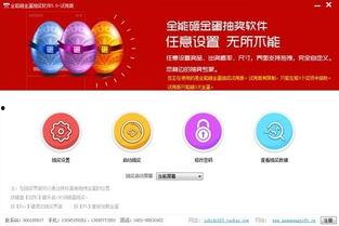 厉害的头条抽奖软件,如何轻松赢取丰厚奖品？