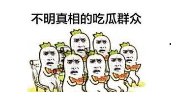 吃瓜群众满城,揭秘网络热议背后的真相与笑料