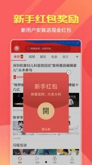 聚头条app下载,一站式资讯平台，轻松获取海量新闻资讯