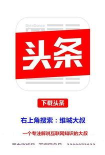 头条收益要绑卡吗