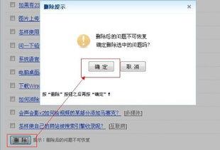 头条号问答可以删除吗,了解删除规则与操作方法