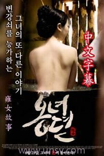 雍女传2在线观看,传奇再续，风云际会