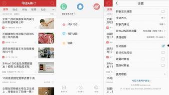 如何才能去掉头条广告,揭秘去除广告的实用方法