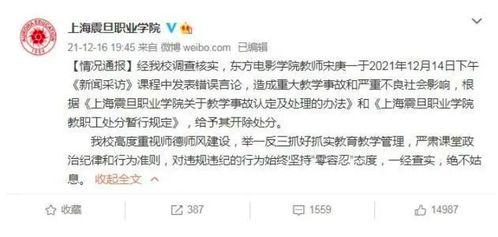 湖南长沙老师爆料事件视频,揭秘教育行业背后真相