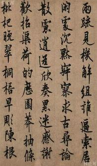 头条欧体书法,传承千年艺术之美