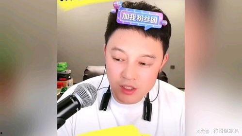 刘一飞爆料娱乐圈视频,刘一飞揭露惊人内幕！