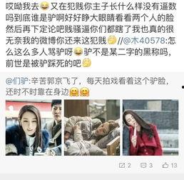 明星骂小编,揭秘娱乐圈幕后真相