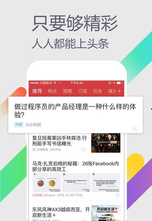 怎么推荐头条平台,如何高效生成个性化推荐内容