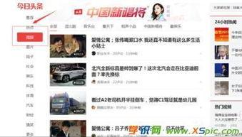 头条图文保存去哪里看,轻松找回您的精彩瞬间