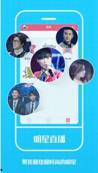 明星直播平台