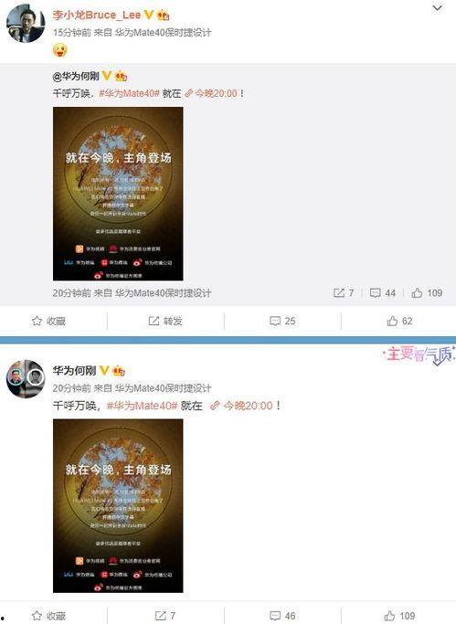 华为爆料最新消息视频,揭秘下一代旗舰手机的颠覆性创新与突破