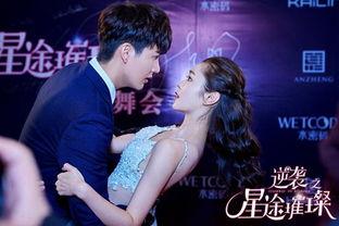 逆袭之明星璀璨