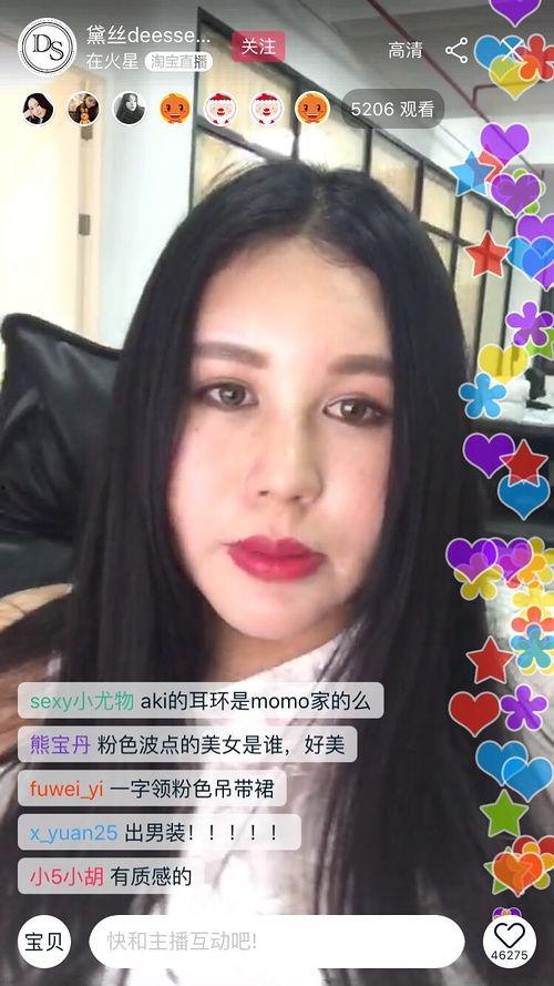 近期网红卖衣服图片