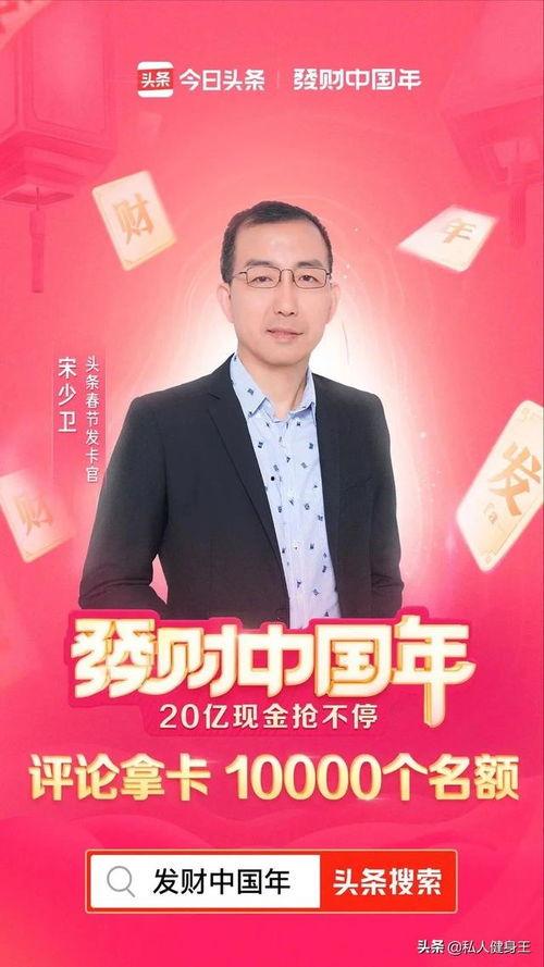 今年的头条发卡官是谁,引领潮流的金融新贵诞生！”