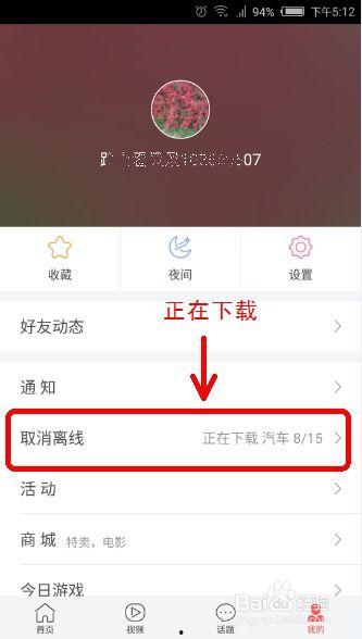 头条离线视频怎么投屏,操作指南一网打尽